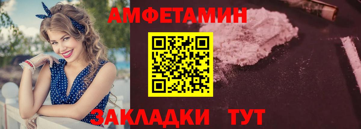 Амфетамин Premium Озёры