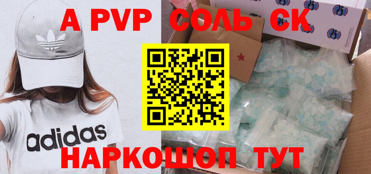 Alfa_PVP Crystall  Alpha-PVP  Озёры  Alpha-PVP СК  Вход с VPN 