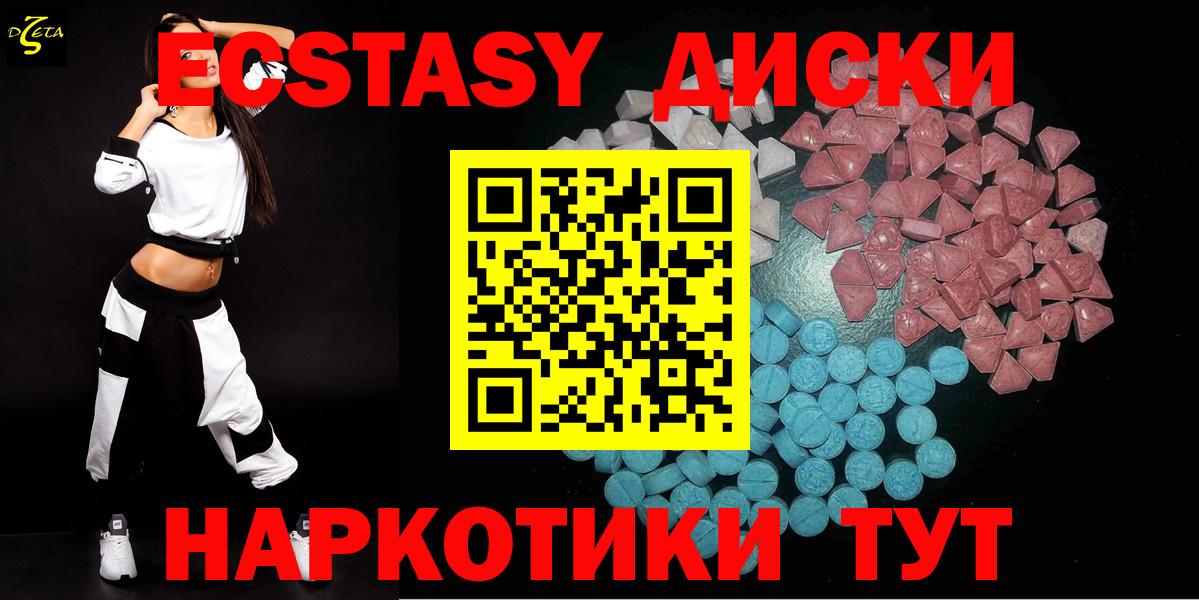 Озёры  Ecstasy 99%  Экстази 280 MDMA  ЭКСТАЗИ  Вход с VPN 