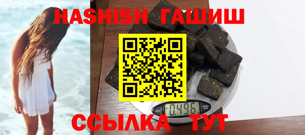 Гашиш hashish Озёры