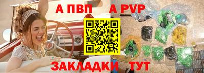 альфа пвп VHQ Бузулук