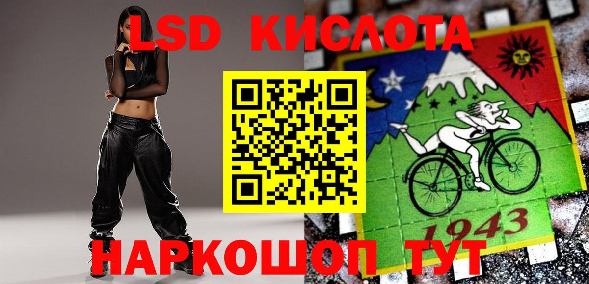 LSD-25 экстази  ЛСД экстази кислота  Вход с VPN  Озёры 
