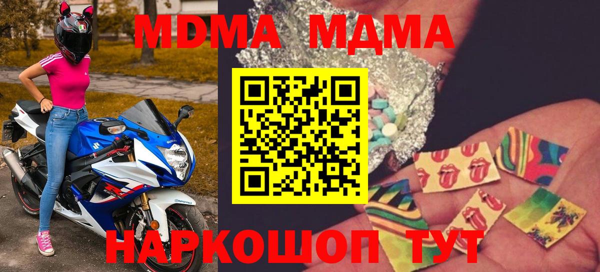 MDMA  МДМА crystal  Вход с VPN  Озёры  MDMA Molly 