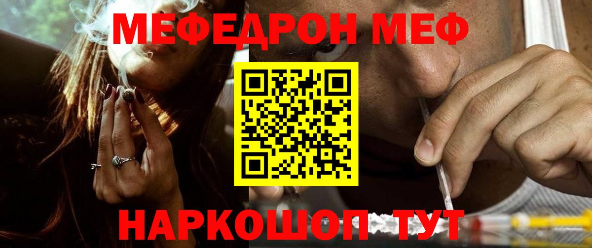 Мефедрон мука Озёры