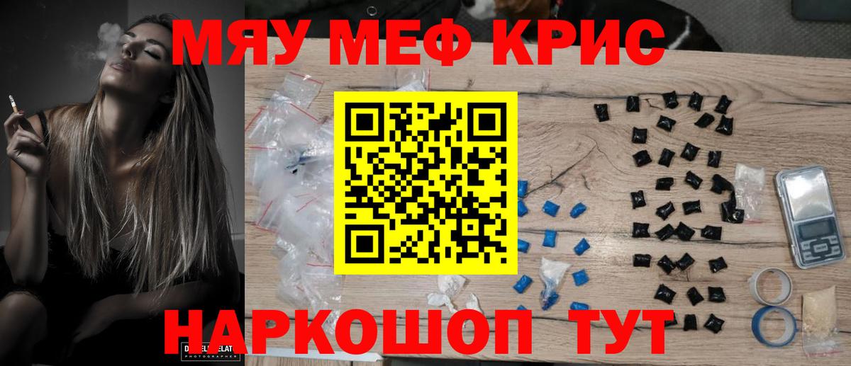 Меф мяу мяу  Мефедрон  Озёры  Вход с VPN 