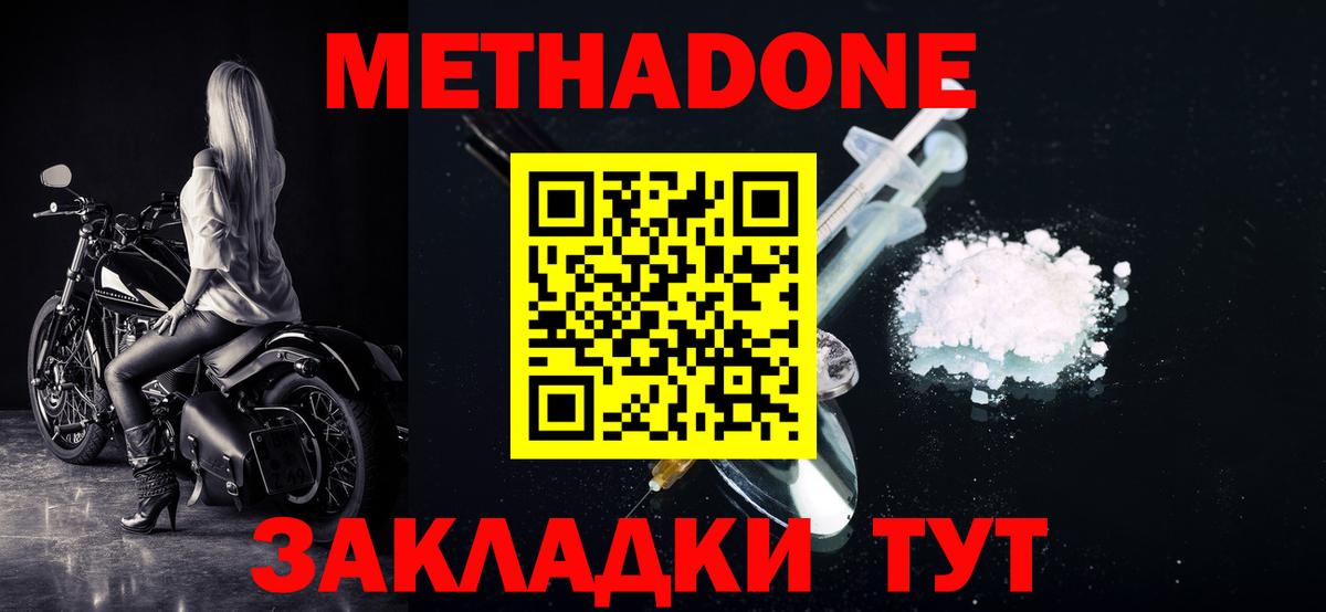 Озёры  Метадон methadone  Вход с VPN  Метадон кристалл 