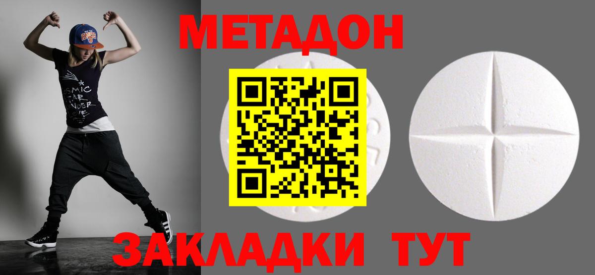 МЕТАДОН мёд Озёры