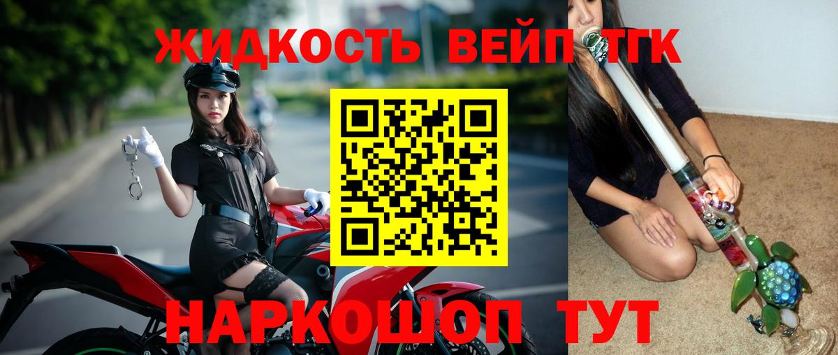Дистиллят ТГК THC oil Озёры