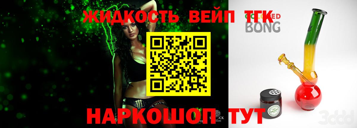 Дистиллят ТГК Wax  ТГК THC oil  даркнет сайт  Вход с VPN  Озёры 